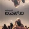 ಪಾಕಿಸ್ತಾನದ ಐ.ಎಸ್.ಐ