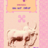 ಸಾಮಾನ್ಯ ಧರ್ಮ