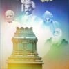 ವೃಂದಾವನ