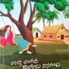 ಉದ್ದಲಂಗದ ಕಾಲೇಜು ದಿನಗಳು