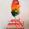 ಆದದ್ದು ಆಗಬೇಕಾದ್ದು