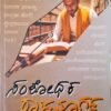ಸಂಶೋಧಕ ರಾಜಮಾರ್ಗ