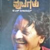 ನೆನಪಿನ ಪುಟಗಳು