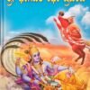 ಶ್ರೀ ಭಾಗವತ ಕಥಾ ಪ್ರಪಂಚ