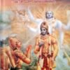 ಶ್ರೀ ಗೀತಾರ್ಥರತ್ನನಿಧಿ