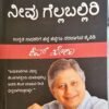 ನೀವು ಗೆಲ್ಲಬಹುದು