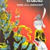 ಅಘೋರಿಗಳ ನಡುವೆ