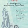 ಇಚಿಗೊ ಇಚಿಯೆ