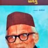 ಕನ್ನಡದ ಆಸ್ತಿ ಮಾಸ್ತಿ