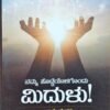 ನಮ್ಮ ಹೊಟ್ಟೆಯೊಳಗೊಂದು ಮಿದುಳು!