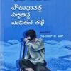 ನೌಕಾಘಾತಕ್ಕೆ ಸಿಕ್ಕಿಬಿದ್ದ ನಾವಿಕನ ಕಥೆ