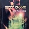 ಸಾಧನೆಗೆ ದಾರಿದೀಪ