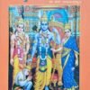 ಸಂಕ್ಷಿಪ್ತ ವಾಲ್ಮೀಕಿ ರಾಮಾಯಣ