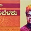 ಸ್ಫೂರ್ತಿಯ ಹೊಂಬೆಳಕು