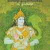 ನನ್ನ ಕೃಷ್ಣ: ಲೋಕೋತ್ತರ ನಾಯಕನ ಜೀವನಕಥನ - ಎಂ. ಶ್ರೀನಿವಾಸನ್ | Nanna Krishna Kannada Book