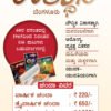 UTTHANA Monthly Kannada Magazine