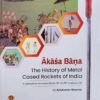 Akasa Bana