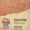 SaamaVeda