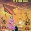 ಛತ್ರಪತಿ