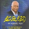ಅಮೀಬಾ