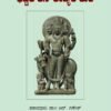 ಭಟ್ಟತೌತನ ಕಾವ್ಯಕೌತುಕ