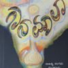 ಗಾನಮಾಲಾ | Ganamala Songs Collections of RSS