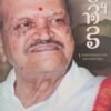 Uttunga Kannada Book