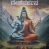 ದೇಹದರ್ಶನ | ಯೋಗಾಚಾರ್ಯ ಡಾ. ಅರವಿಂದ ಕೆ. | Dehadarshana Kannada Book By Dr Aravinda K