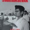 Swayamsevak | Malini Bhattacharjee
