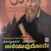ನೋಸ್ತ್ರಾದಾಮಸ್‌ ಭವಿಷ್ಯವಾಣಿ: ಉಳಿಯುವುದೊಂದೇ ಹಿಂದೂ ಧರ್ಮ | Nostradamus & Hindu Sway | ಜಿ. ಎಸ್. ಹಿರಣ್ಯಪ್ಪ | ಮಂಜುನಾಥ ಭಟ್‌ | ಡಾ. ಜಿ.ಬಿ. ಹರೀಶ