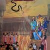 ಸರ್ಪಯಾಗ - ಲೇಖಕರು: ಪ್ರಸಾದ್ ಆದ್ಯ | Sarpayaga Kannada Book