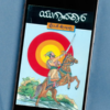 ಯುಗಾವತಾರ E-Book | ಛತ್ರಪತಿ ಶಿವಾಜಿ ಮಹಾರಾಜರ ಜೀವನಗಾಥೆ - ಹೊ.ವೆ. ಶೇಷಾದ್ರಿ