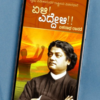 ಏಳಿ ಎದ್ದೇಳಿ E Book