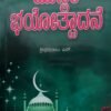ಮುಸ್ಲಿಂ ಭಯೋತ್ಪಾದನೆ
