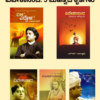 ಸ್ವಾಮಿ ವಿವೇಕಾನಂದ 5 ಪುಸ್ತಕಗಳ ಬಂಡಲ್‌